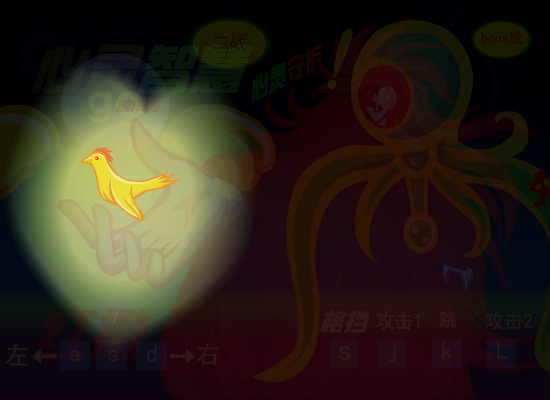 心灵守护者 截图 3/8