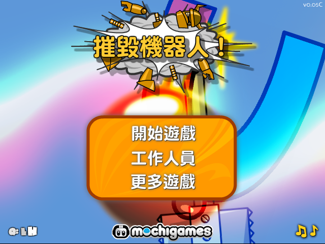 炸毁机器人中文版 截图 6/8