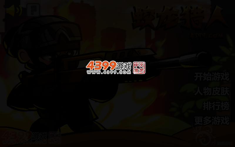 蛟龙猎人 截图 3/4