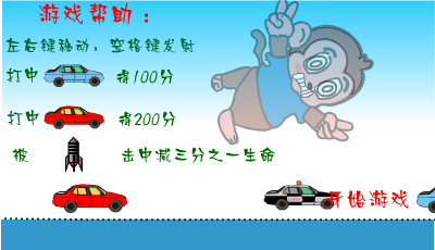 小猴子闯天桥 截图 6/8