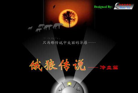 饿狼传说（Bao_Ye） 截图 8/8