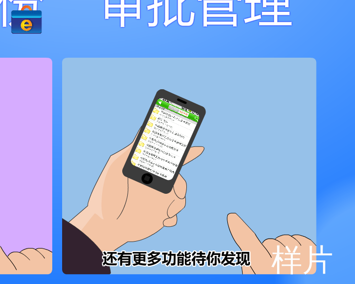 中国电信综合办公业务（斯科传媒） 截图 2/8