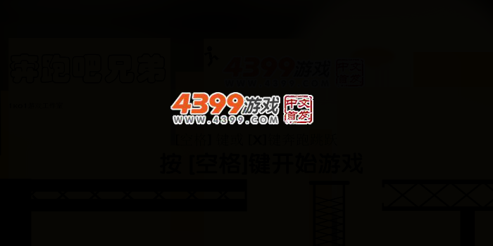 奔跑吧兄弟 截图 3/7
