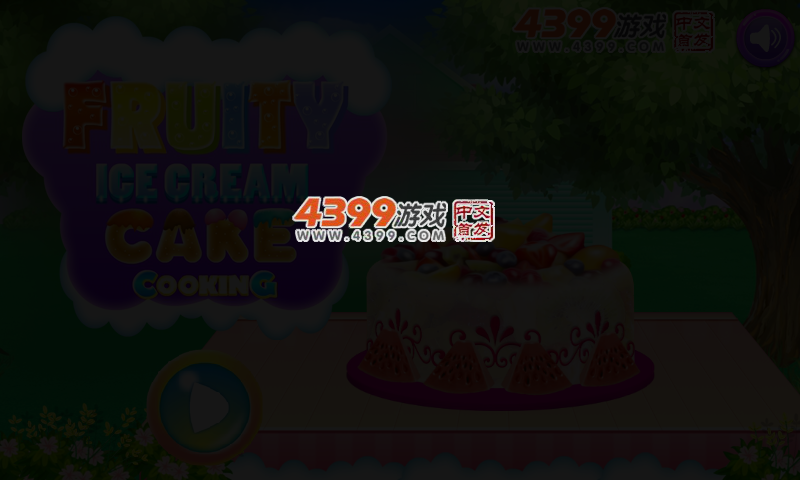 水果冰淇淋蛋糕烹饪 截图 3/5