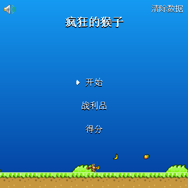 暴躁的猴子中文版 截图 1/8