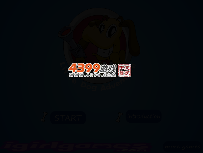 小狗冒险 截图 3/5