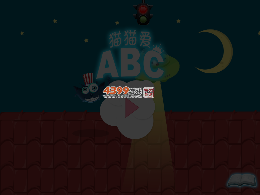 猫猫爱ABC 截图 1/8