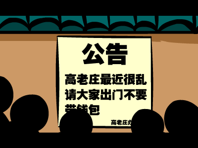 好戏在后头 截图 2
