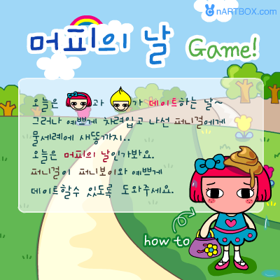 约会的路上 截图 7/8