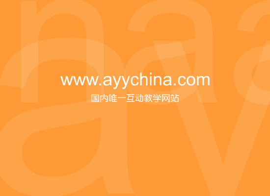 ayychina.com（ayychina） 截图 7/8
