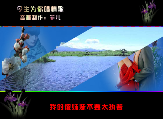 今生为你唱情歌（612955） 截图 2/8