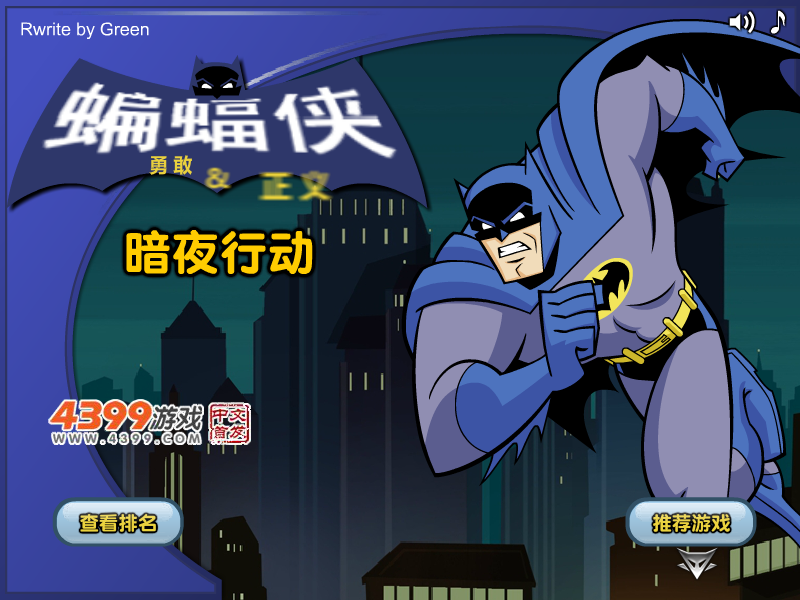 蝙蝠侠之邪恶大厦中文版 截图 7/8