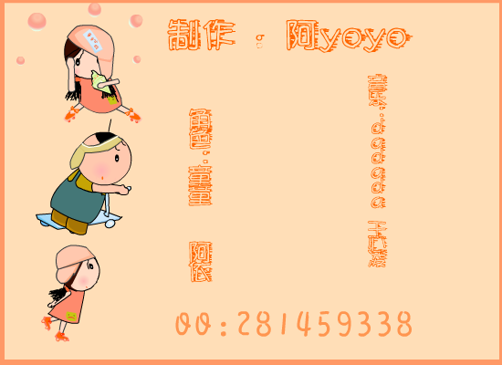 续童童和阿依－DA DA DA（kandyhuiyoyo） 截图 8/8