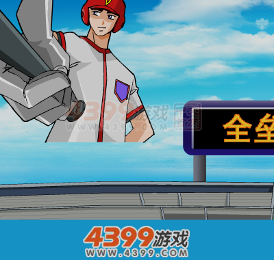 全垒打 截图 3/8