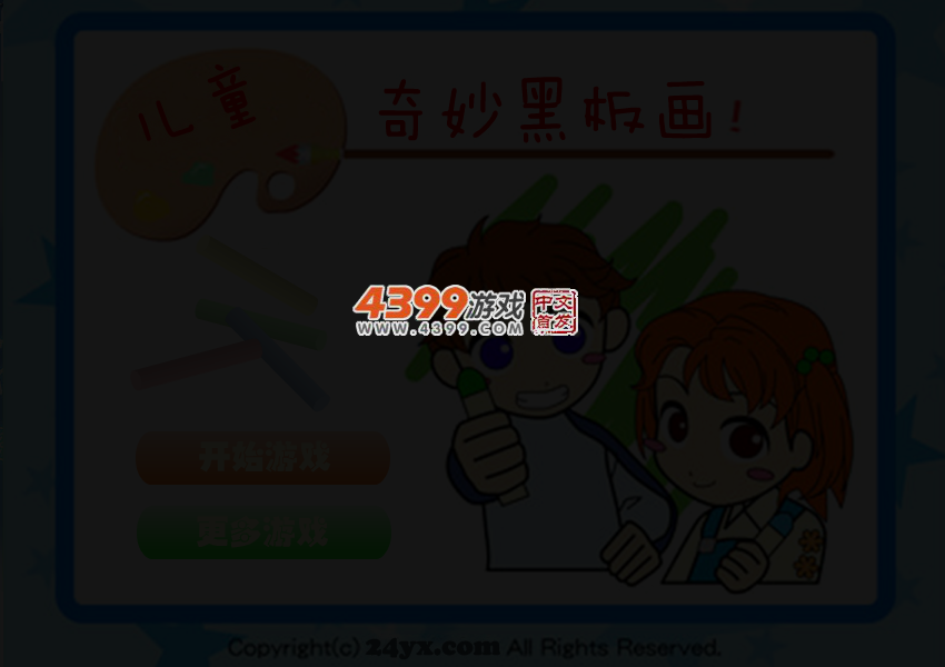 奇妙黑板画 截图 4/6