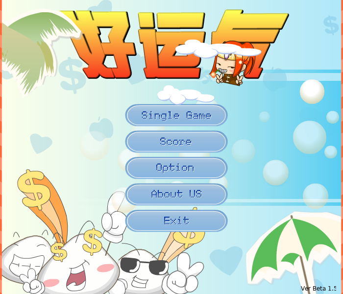 好运气（windmen） 截图 5/5