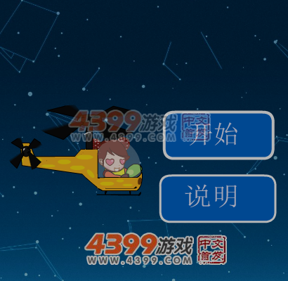 阿sue是飞行员 截图 7/8