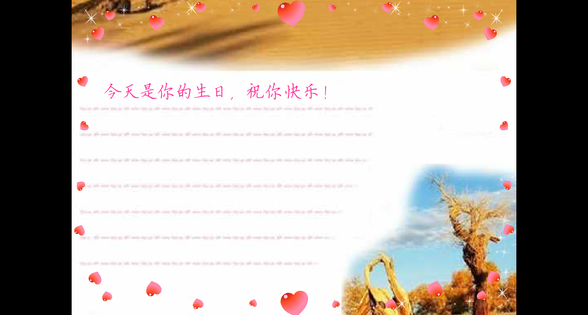 生日卡 截图 3