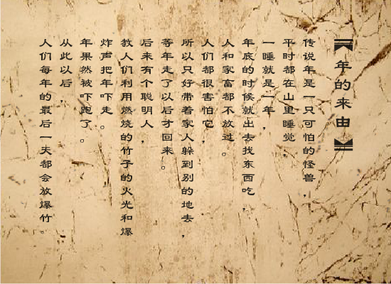 年的故事（星儿菲菲） 截图 3/4