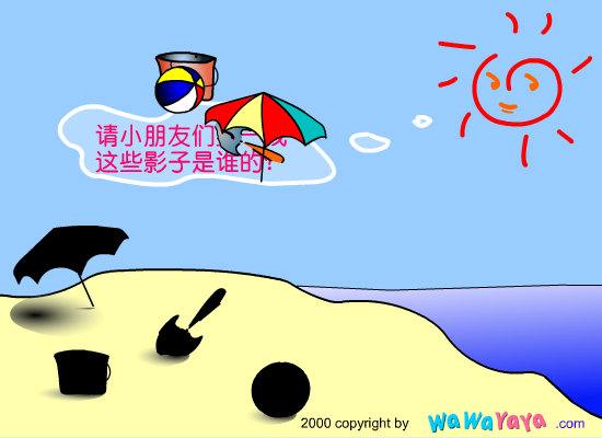 谁的影子 截图 6/8