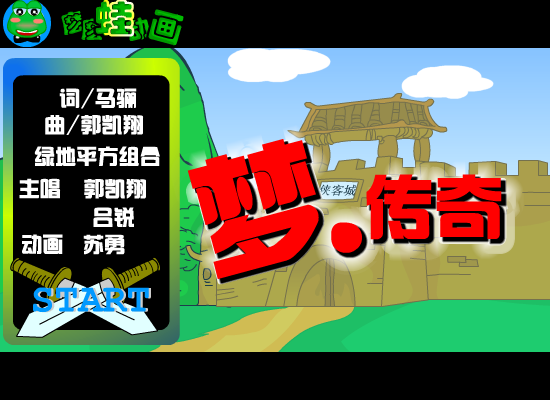 梦·传奇（suyong0） 截图 4/7