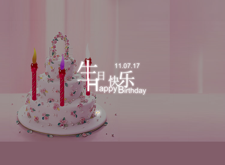 生日flash短片动画（卓想空间生日flash动画） 截图 7/8