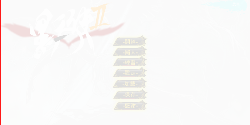 黑天使之勇者试炼（sw） 截图 2/6