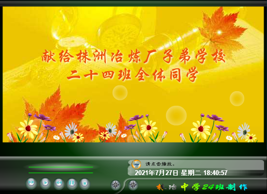 友谊地久天长 截图 1