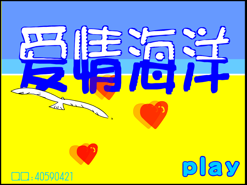 爱情海洋[S.H.E]（gneg067） 截图 1/8