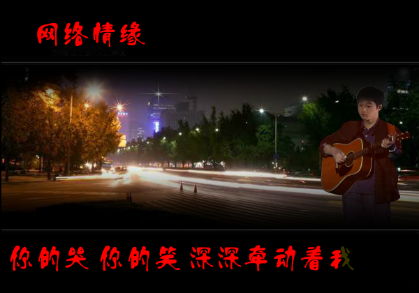 网络情缘（天天快乐） 截图 1/8