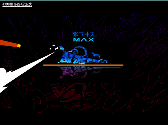 猴气冲天MAX修改版 截图 1/8