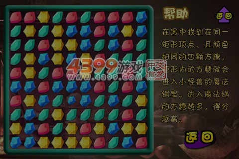 魔法方糖 截图 5/8
