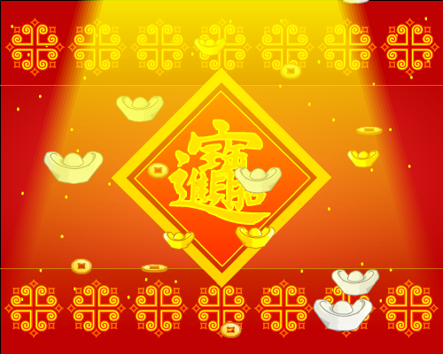 财神到 截图 2/8