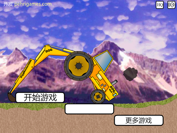 疯狂挖掘机中文版 截图 7/8