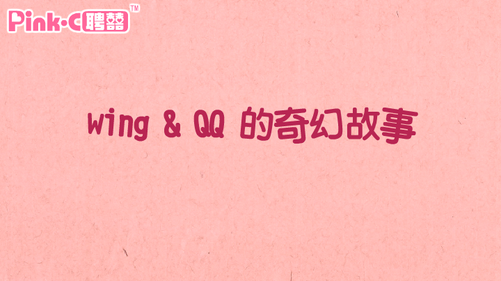 gogo w‘s wending party 截图 2