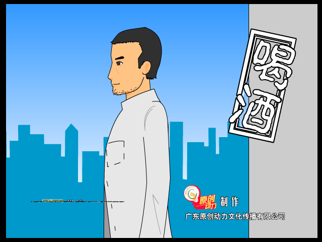 喝酒（金曲大家） 截图 5/8