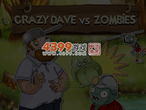 疯狂戴夫VS僵尸 截图 6/7