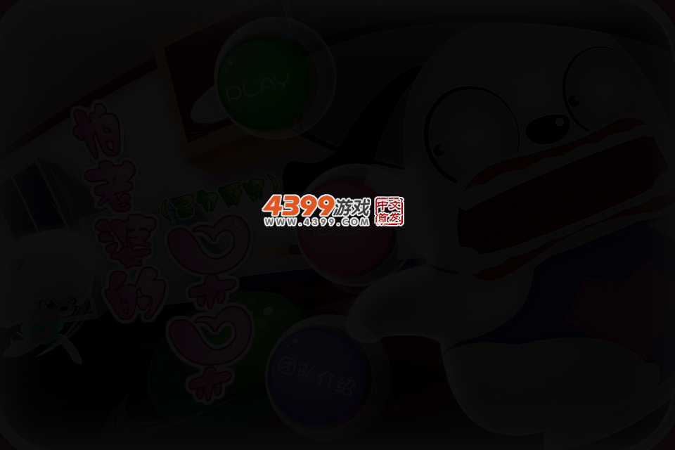 暴力厨房 截图 2/6