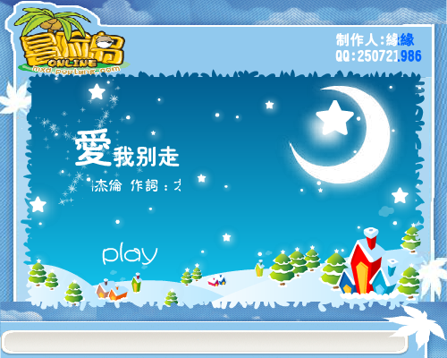 周杰伦 爱我别走（缘缘） 截图 7/8