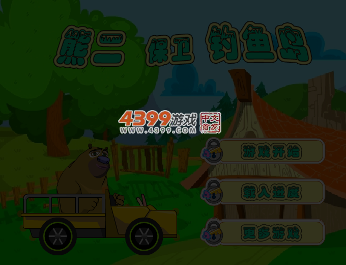 熊二保卫钓鱼岛 截图 4/5