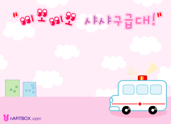 120抢救车 截图 2/8