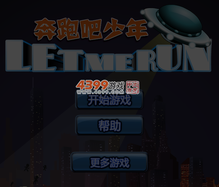 绝境逢生 截图 5/6