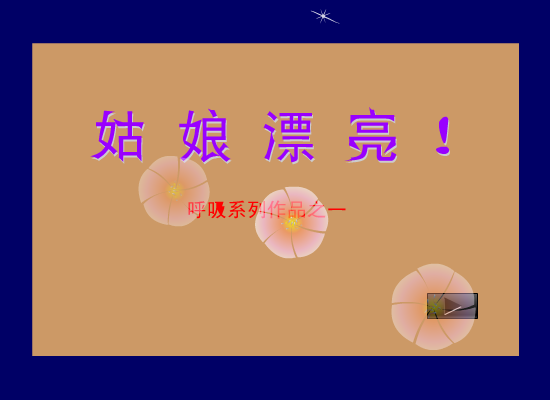 姑娘漂亮[何勇]（shawn） 截图 8/8