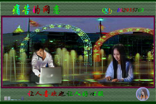痛苦的网恋（maxc） 截图 6/8