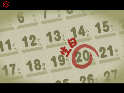 生日（阿豆O） 截图 6/8