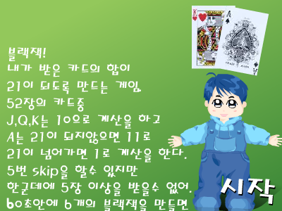 21点梭哈（flashbug） 截图 3/8
