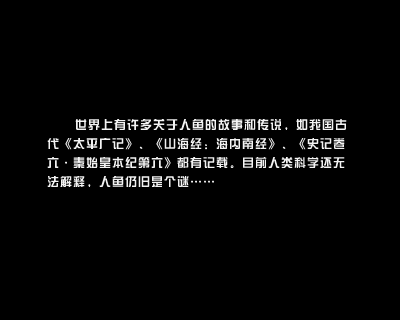 人鱼传说（six动漫） 截图 4/8