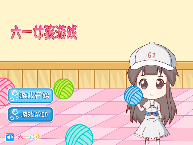61女孩消消看 截图 2/6