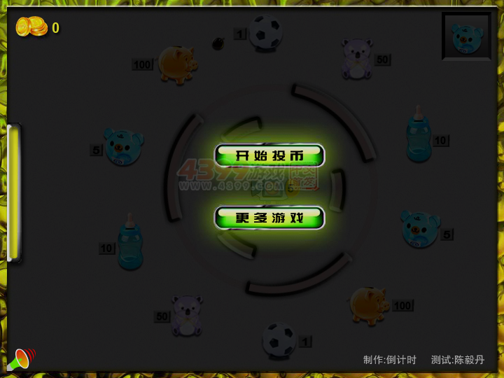 投金币 截图 7/8