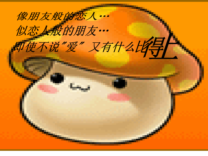 冒险岛朋友仔（了了） 截图 8/8